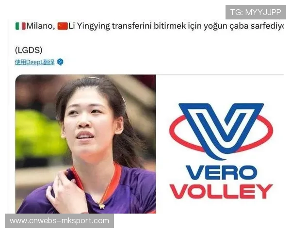 中国女排主攻李盈莹正式加盟意大利米兰女排俱乐部