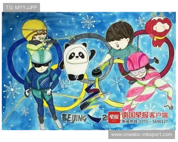 冬奥主题儿童绘画展在京启动，促进冰雪运动普及
